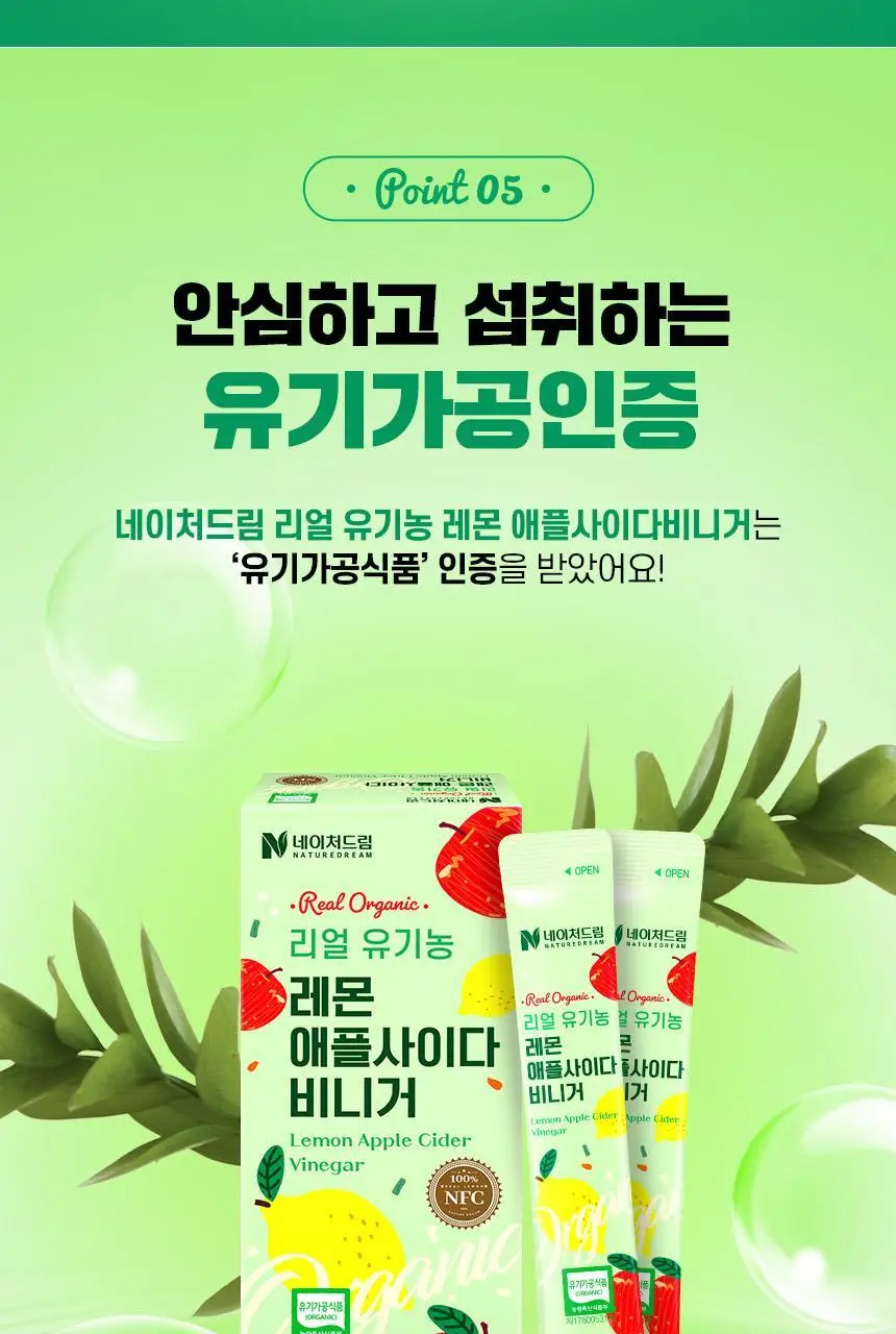 [NEW]네이처드림 리얼 유기농 레몬 애플사이다비니거 14포 상세페이지 24